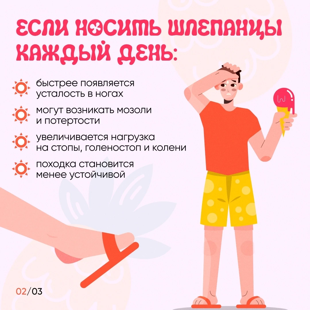 🩴 Кажется, что шлепанцы — идеальная летняя обувь: надел и пошел. Но у ортопедов на этот счет совсем