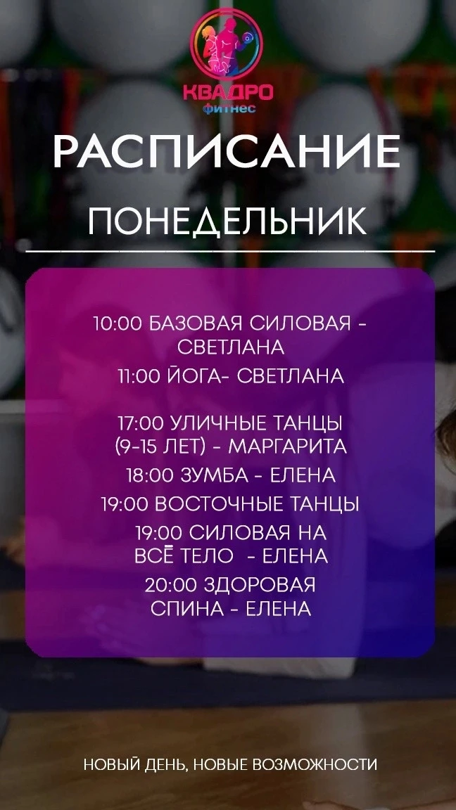 Понедельник 15.06