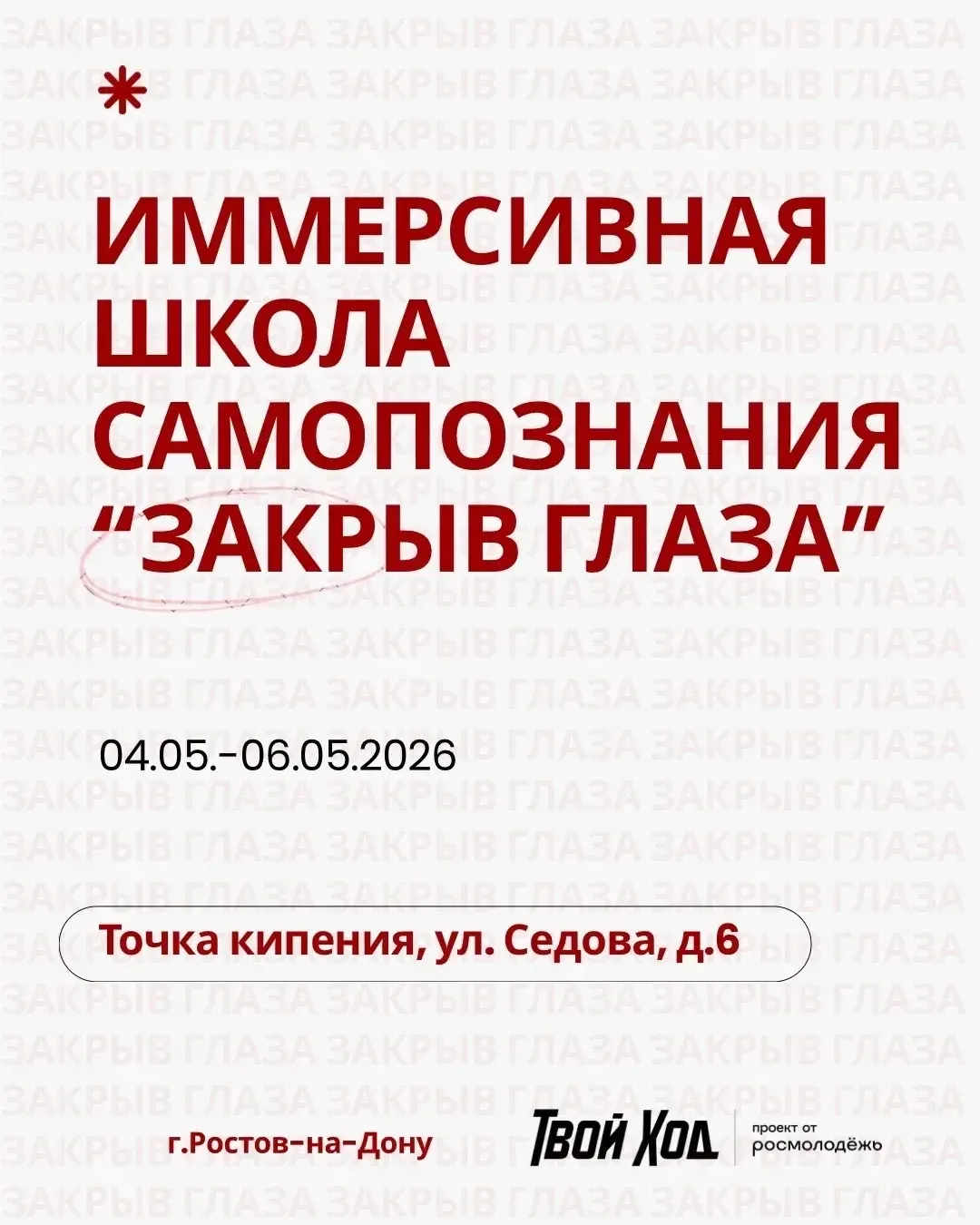 ❣️ОТБОР НА ПРОГРАММУ
Мы ждали. Вы ждали. Наконец все дождались! 

👀Мы открываем набор на иммерсивну