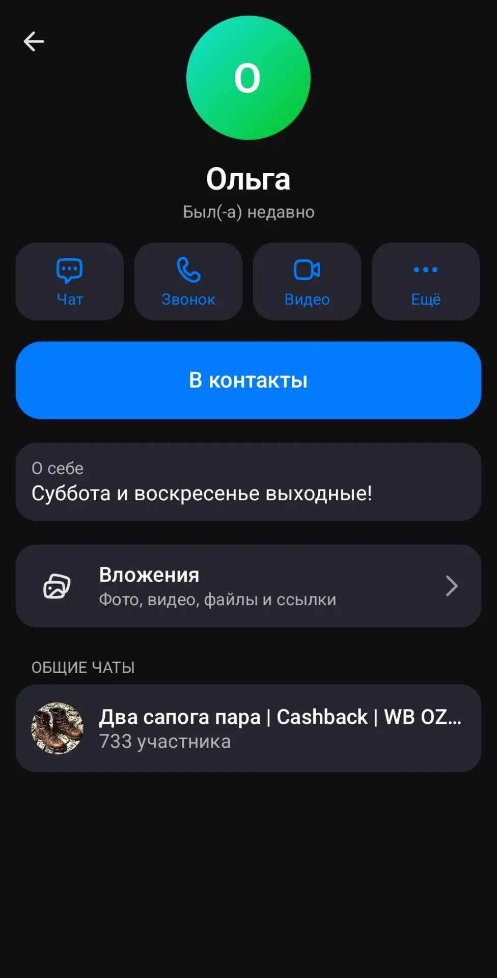 Платит?