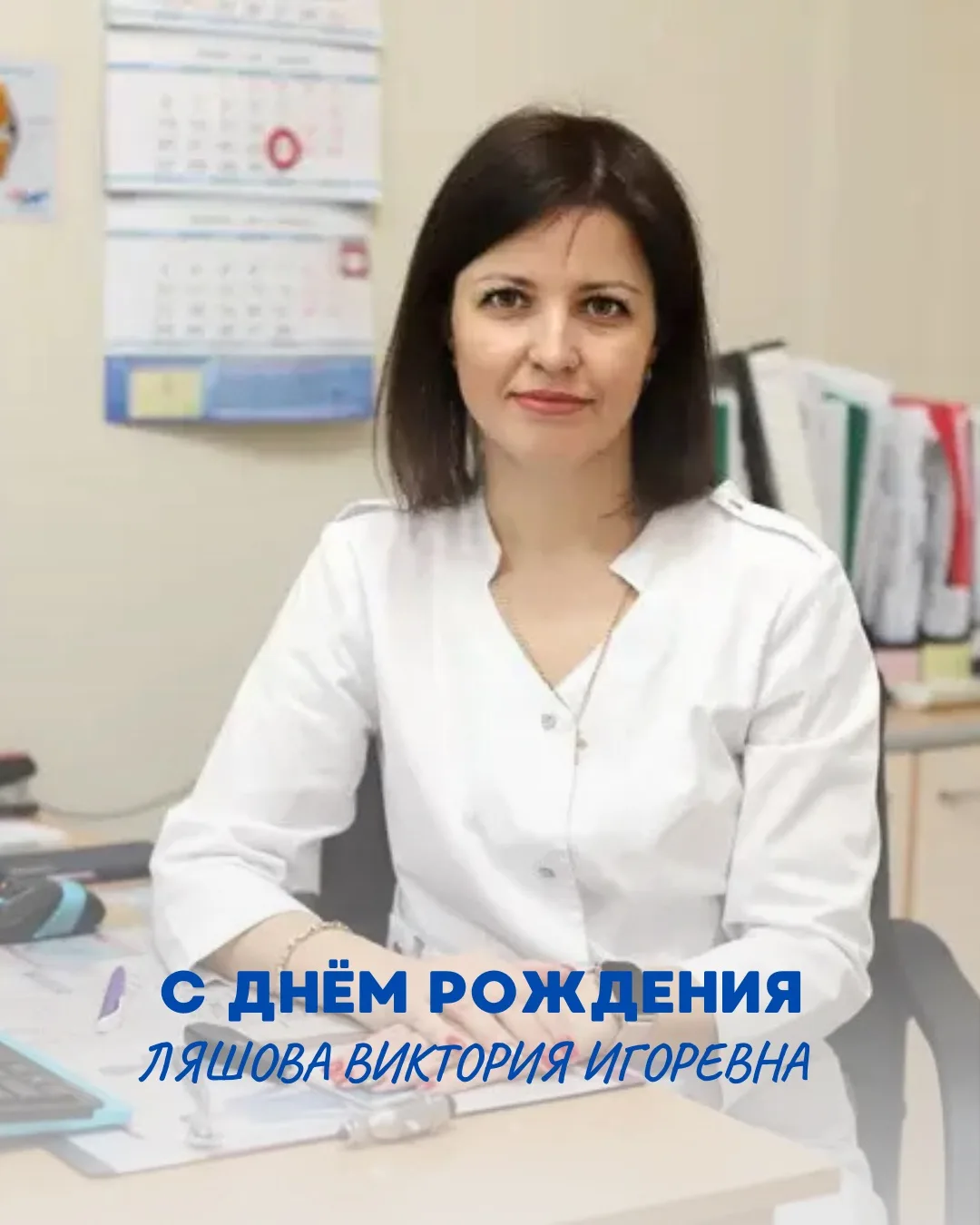 Поздравляем сегодня С Днём рождения Викторию Игоревну Ляшову🌹🎉🎁

Желаем Вам жизненной энергии и м