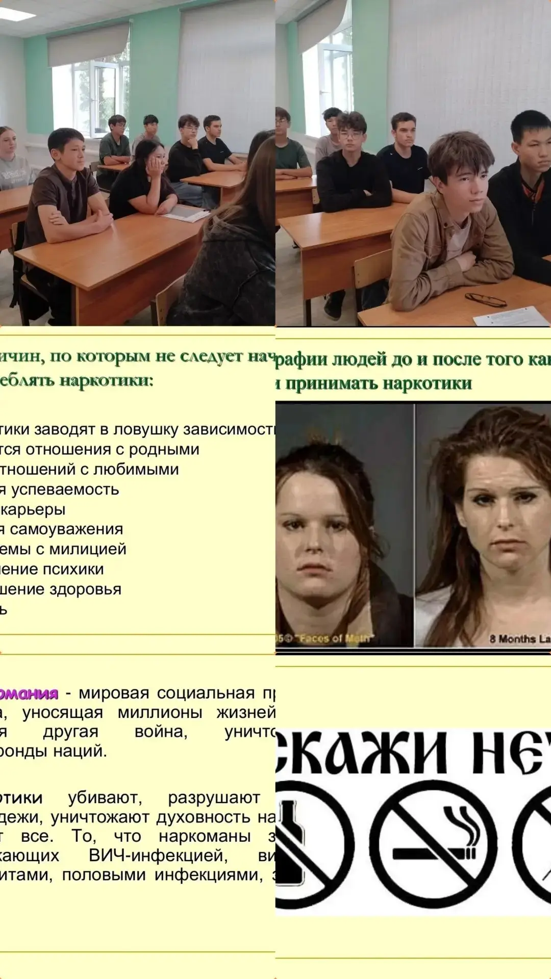 Обучающиеся 9 "а" класса  приняли участие в  акции "Вред наркотических веществ". (классный руководит