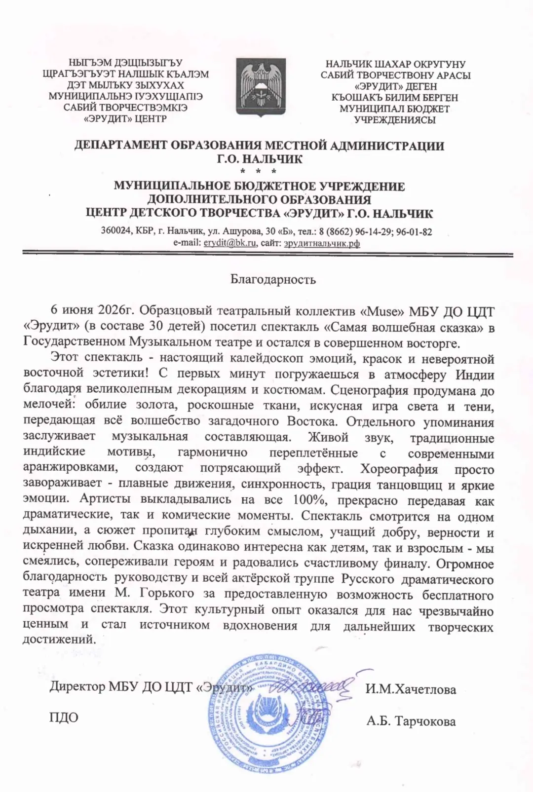 Всегда приятно когда твою работу замечают, хвалят и оценивают по достоинству!