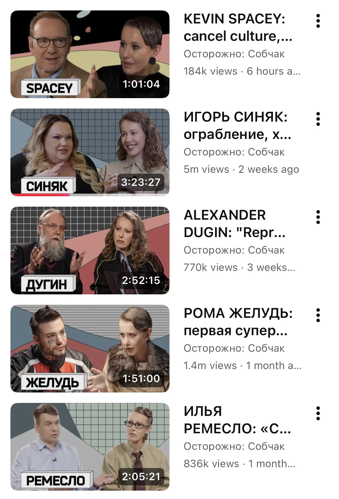 После Игоря Синяка у Ксении Собчак вышло интервью с Кевином Спейси. Он, конечно, не такой интересный