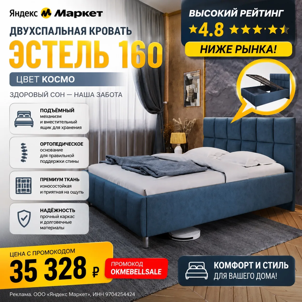 🛏️ Кровать Эстель 160 с подъёмным механизмом

➡️ https://market.yandex.ru/cc/9o2kaw?erid=5jtCeReNx1