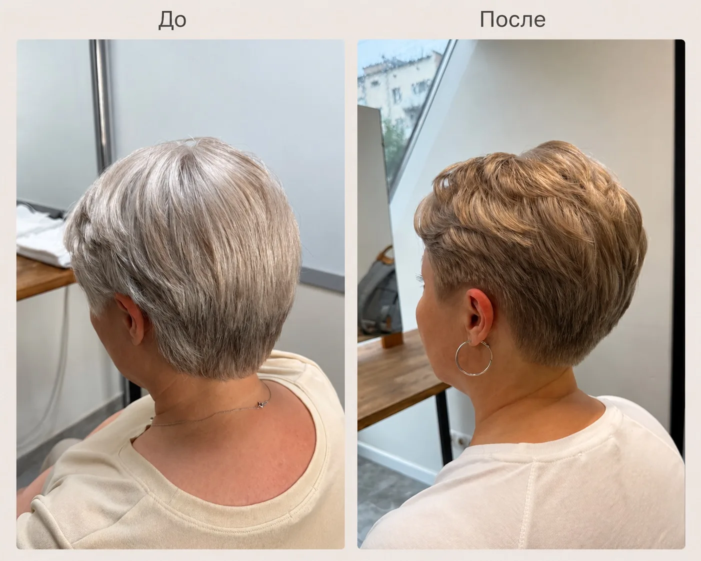 До и после ✨
Благодаря новой форме полностью изменилось восприятие силуэта: голова выглядит более га