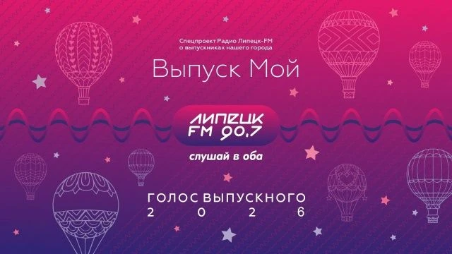 🎉 «Голос выпускного — 2026»: голосуем за лучший подкаст выпускников! 🎉

Дорогие ученики, родители,