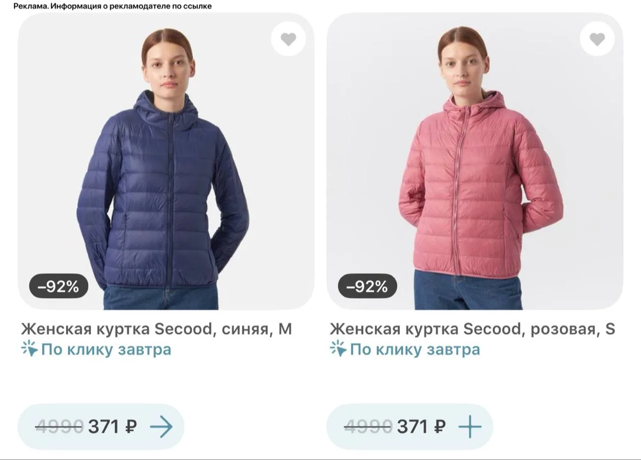 🔥Куртки за 370₽ в Самокат🛴 

Ищите в разделе "Товары по клику".

+ действуют промо на Июнь:
▫️5CQZ