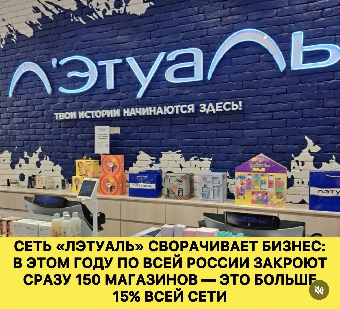 Если даже Летуаль не вывозит, ко мне какие вопросы? )