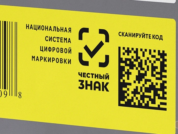 📝О соблюдении требований по маркировке товаров

❗Вниманию руководителей торговых предприятий, осуще