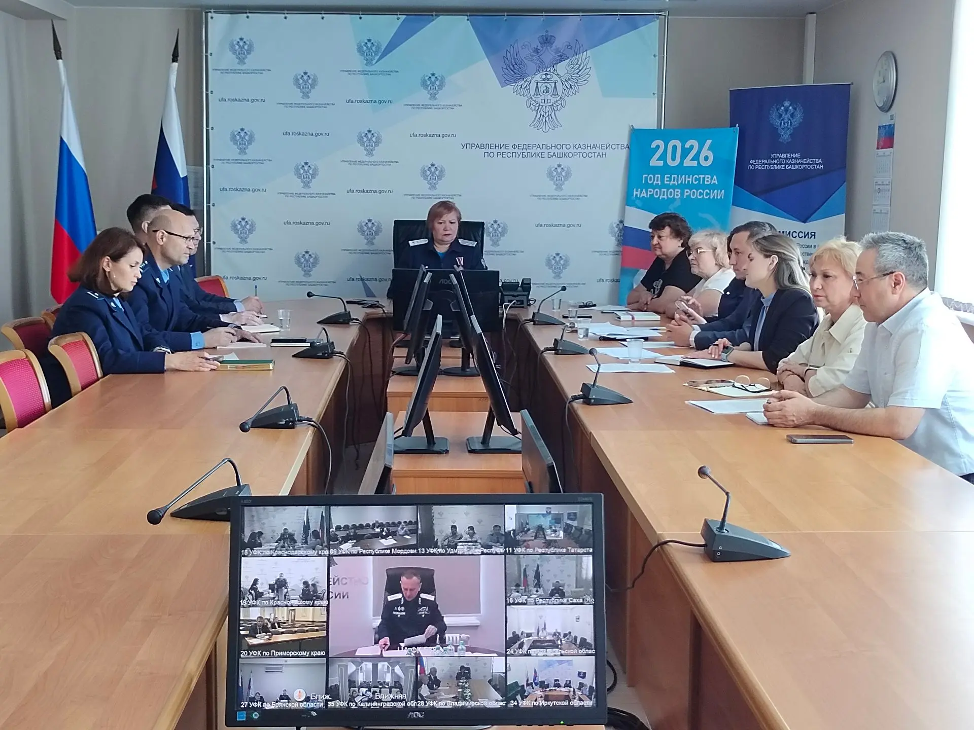 09 июня 2026 года руководитель УФК по Республике Башкортостан Светлана Марварова, заместители руково
