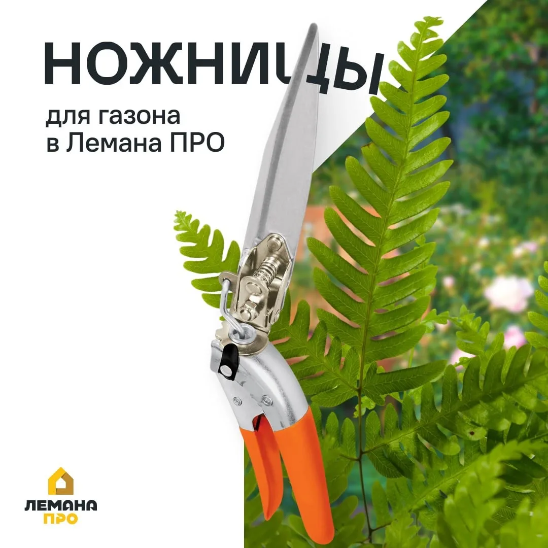 Без хороших ножниц на даче не обойтись! ✂️

С ними можно быстро и аккуратно подстричь газон, деревья