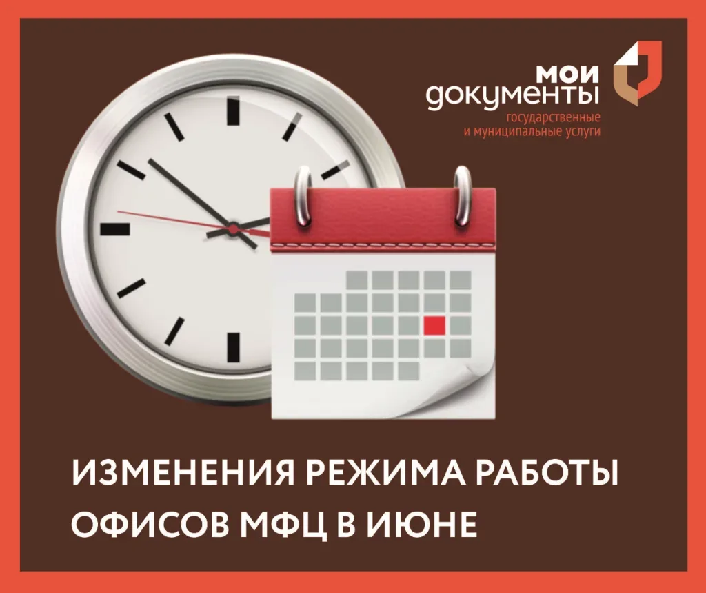 Режим работы на июньские праздники🇷🇺

✏️Центральный офис: 
11 июня с 09.00 до 16.00 
12, 13, 14 ию