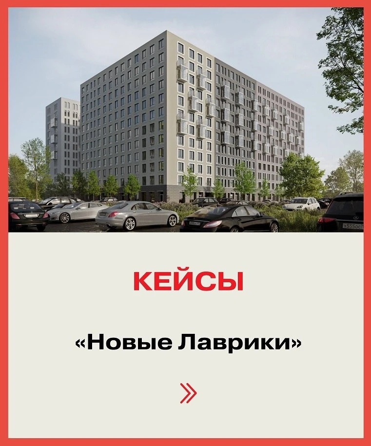 🔥 Семейная ипотека под 5% ✅

Друзья, в «Лавриках» появились доступные варианты по семейной ипотеке.