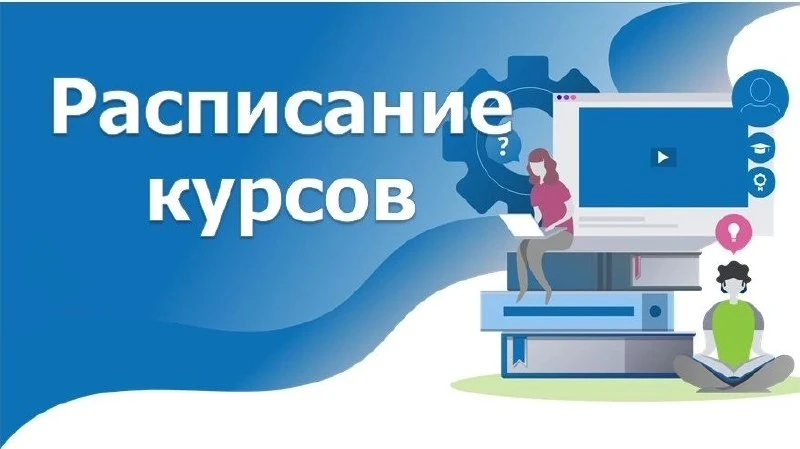 Открыт набор на курсы май/июнь:

📌12 мая - Бухгалтерский учет, анализ и аудит. Налогообложение. 
Пр
