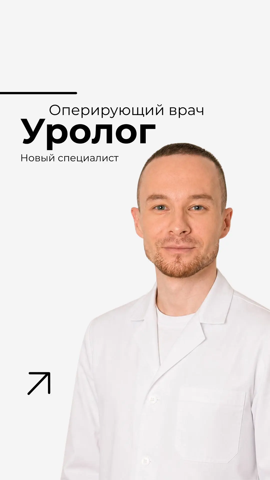 Открыта запись к специалисту✅

Камалетдинов Риназ Энесович - врач уролог, врач УЗД
✔️ Стаж 12 лет 

