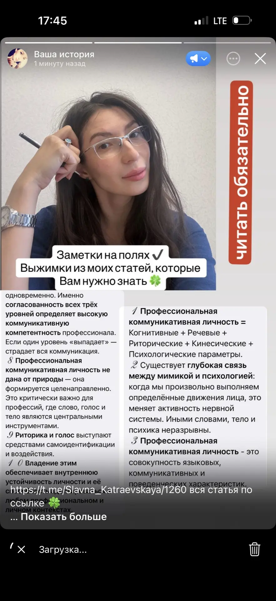 Заметки на полях из моей статьи о профессиональной коммуникативной личности: 

1️⃣Профессиональная к