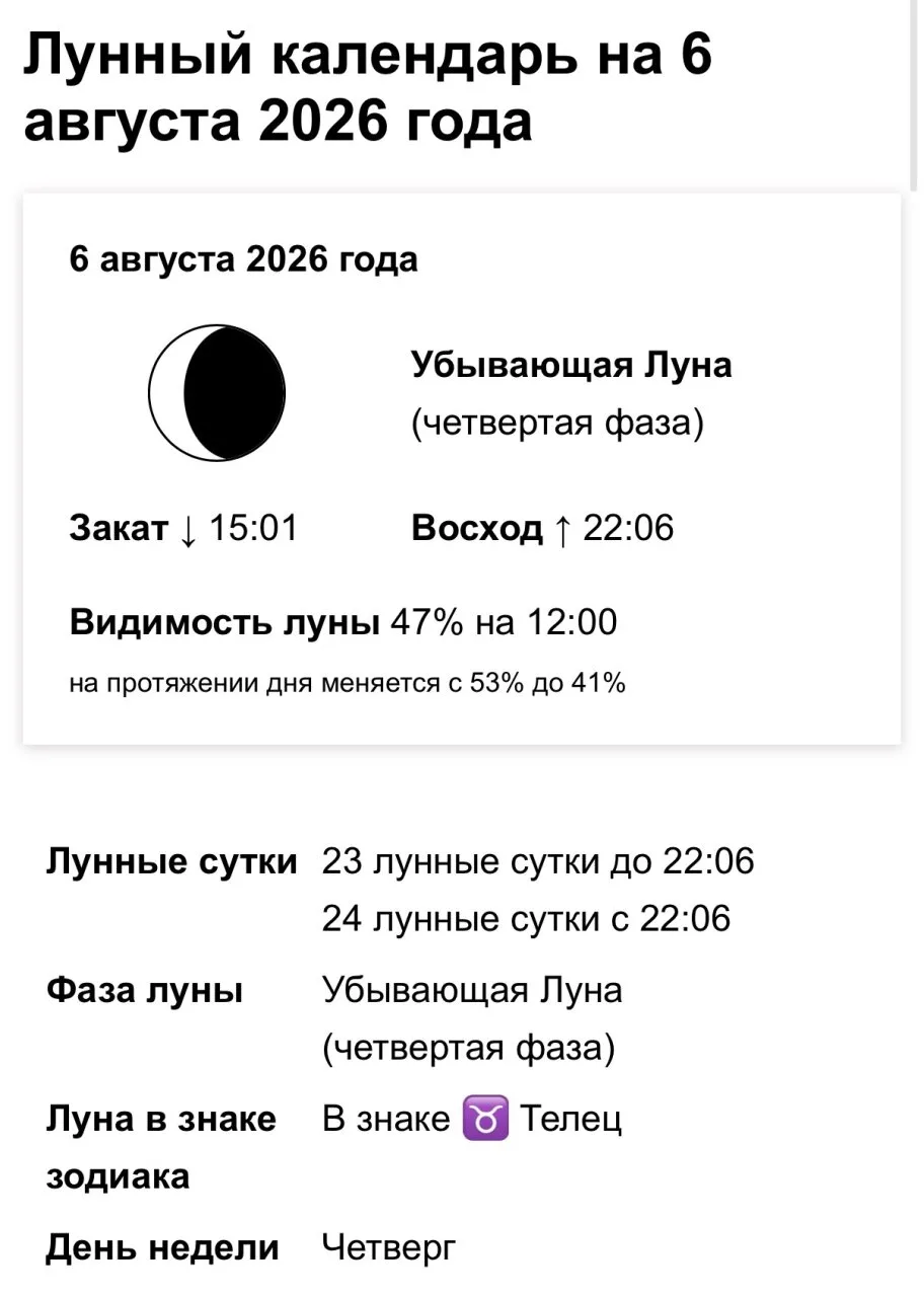 🌑 23 лунные сутки – непростой и энергетически тяжёлый день. В этот период легко вспыхивает агрессия