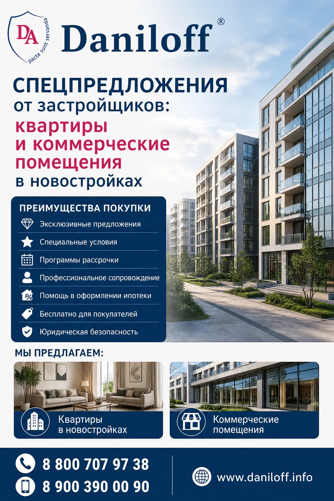 🏗 СПЕЦПРЕДЛОЖЕНИЯ ОТ ЗАСТРОЙЩИКОВ: квартиры и коммерческая недвижимость 🏢

🔥 Почему новостройки —