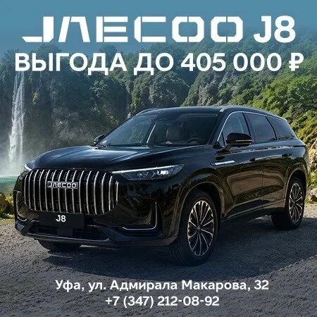 JAECOO J8 с выгодой до 405 000 руб.

Получите максимальную выгоду на покупку нового JAECOO.
Автомоби