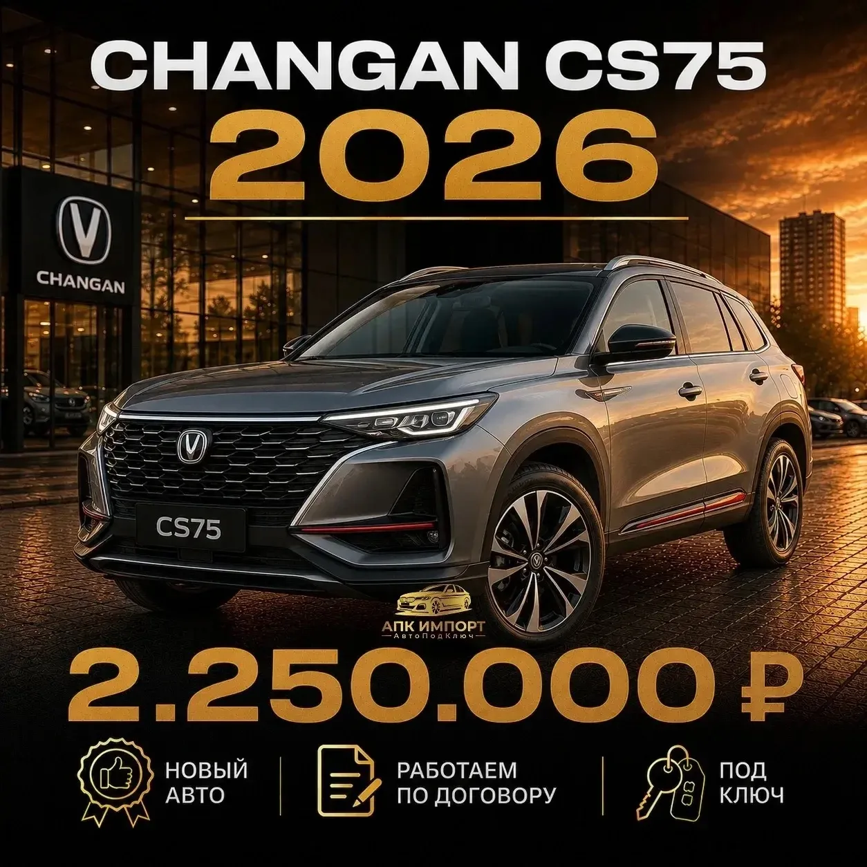 🚘 Привезли уже более 3000 автомобилей!

АПК Импорт — подбираем и доставляем авто из Китая, Кореи, Я
