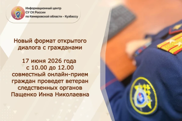 Новый формат открытого диалога с гражданами

В Информационном центре следственного управления СК Рос