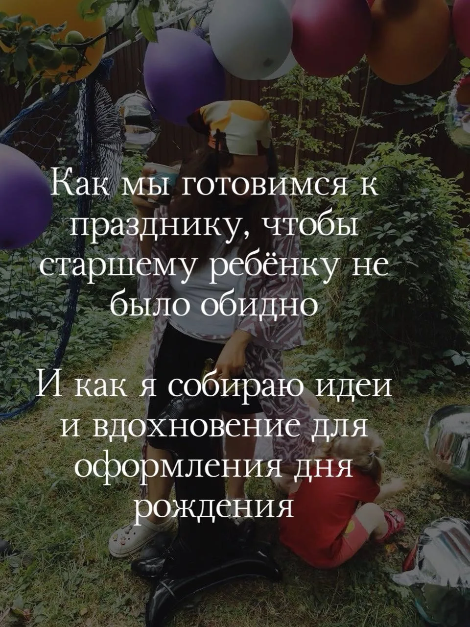 Наверное, вам попадались видео, где одному ребёнку дарят подарки, а второй (не именник) рыдает от об