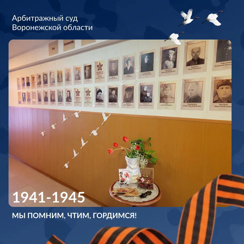 В преддверии 81-й годовщины Победы в Великой Отечественной войне 1941-1945 годов, мы отдаем дань глу