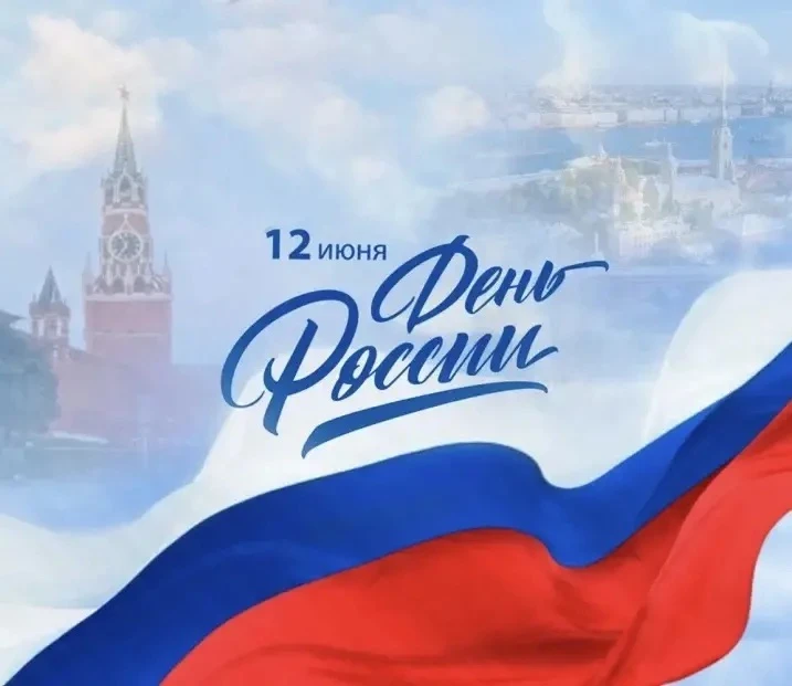 Уважаемые жители Кузбасса! 🇷🇺

От имени Управления гостехнадзора Кузбасса и себя лично поздравляю 