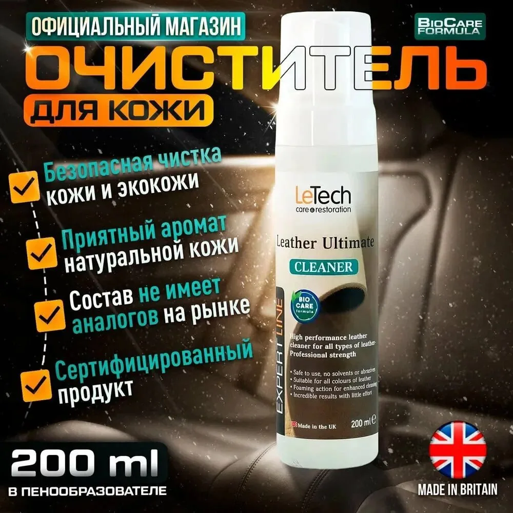 ☑️Пенообразующий очиститель

Цена:3756₽

Ссылка: https://market.yandex.ru/cc/9chysM