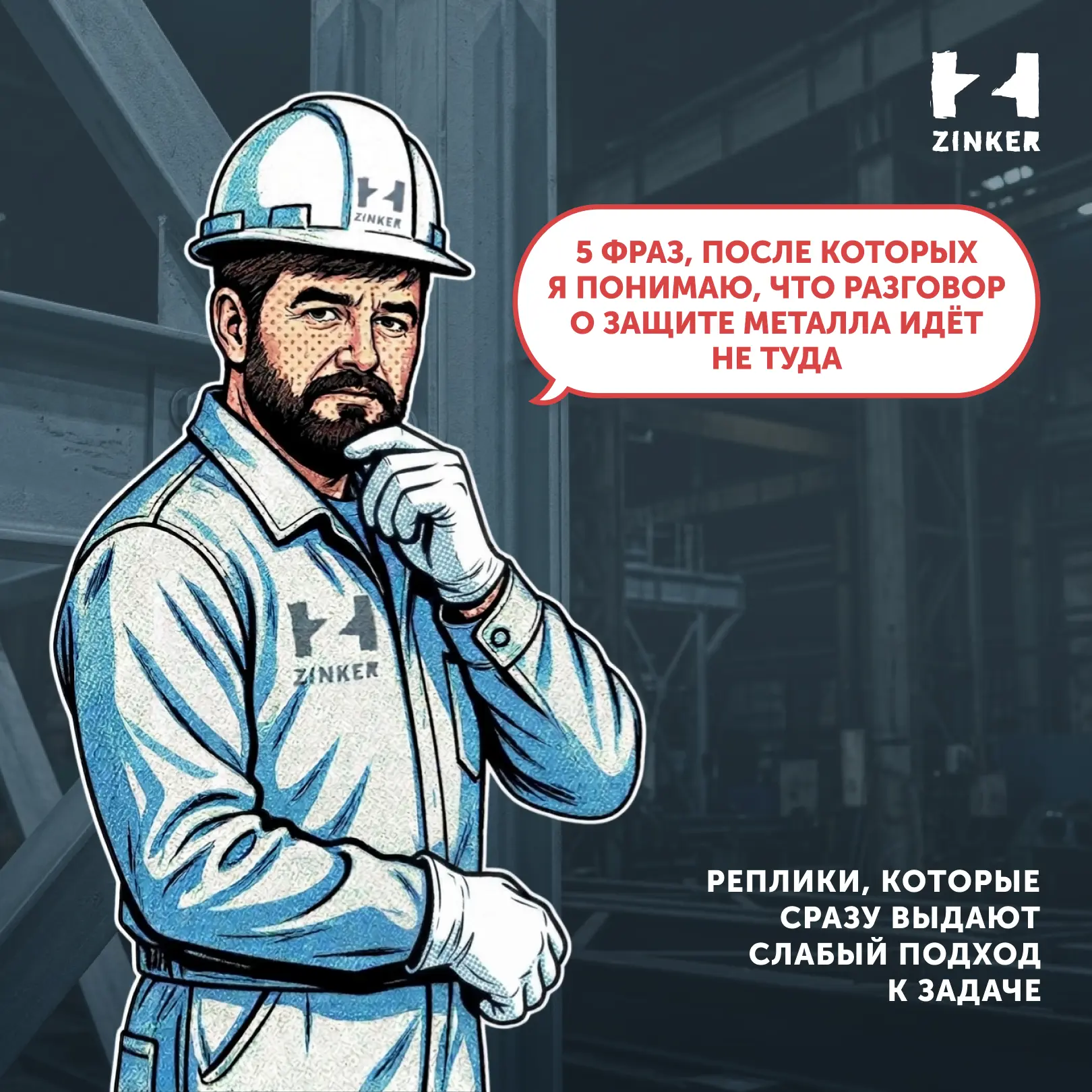 Иногда достаточно одной реплики, чтобы сразу стало понятно: разговор идёт не к грамотному решению, а