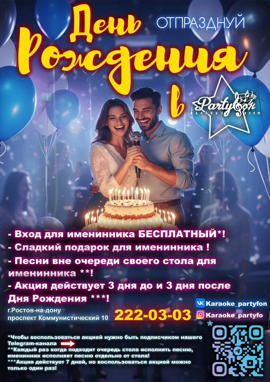 Друзья, а Вы не забыли про свой день Рождения? 😉 
Если что, напоминаем ☝🤩🤙