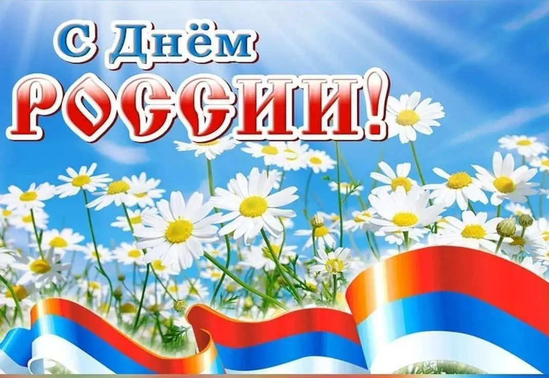 🎉 С праздником!

 🏢 Сотрудники и студенты Промышленно – технологического колледжа поздравляют всех