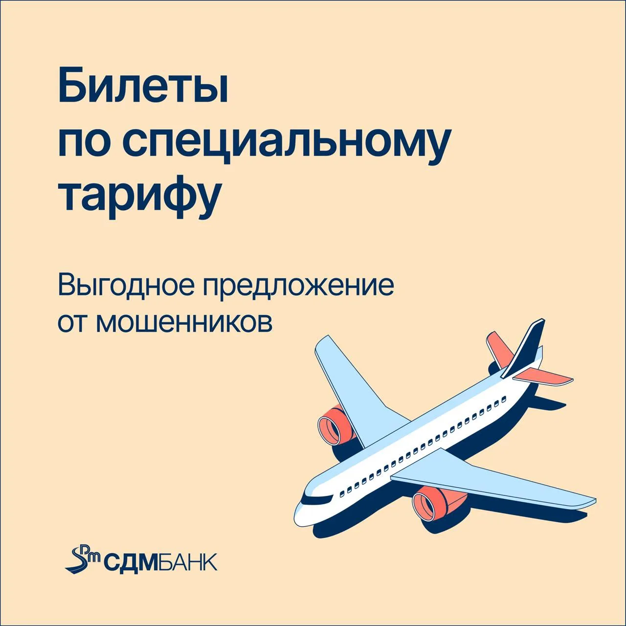 Покупаете билеты онлайн? Не дайте себя обмануть

В сезон отпусков мошенники рассылают письма и сообщ
