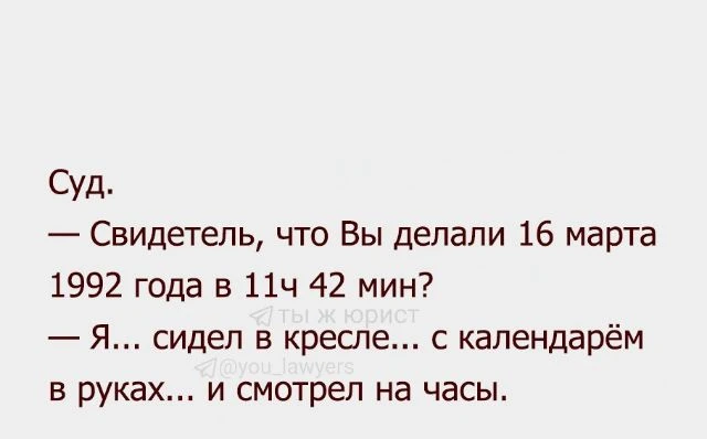 ...Сегодня в суде было то, что в КВН назвали бы «разминка со зрителями», только зритель тут один  и 