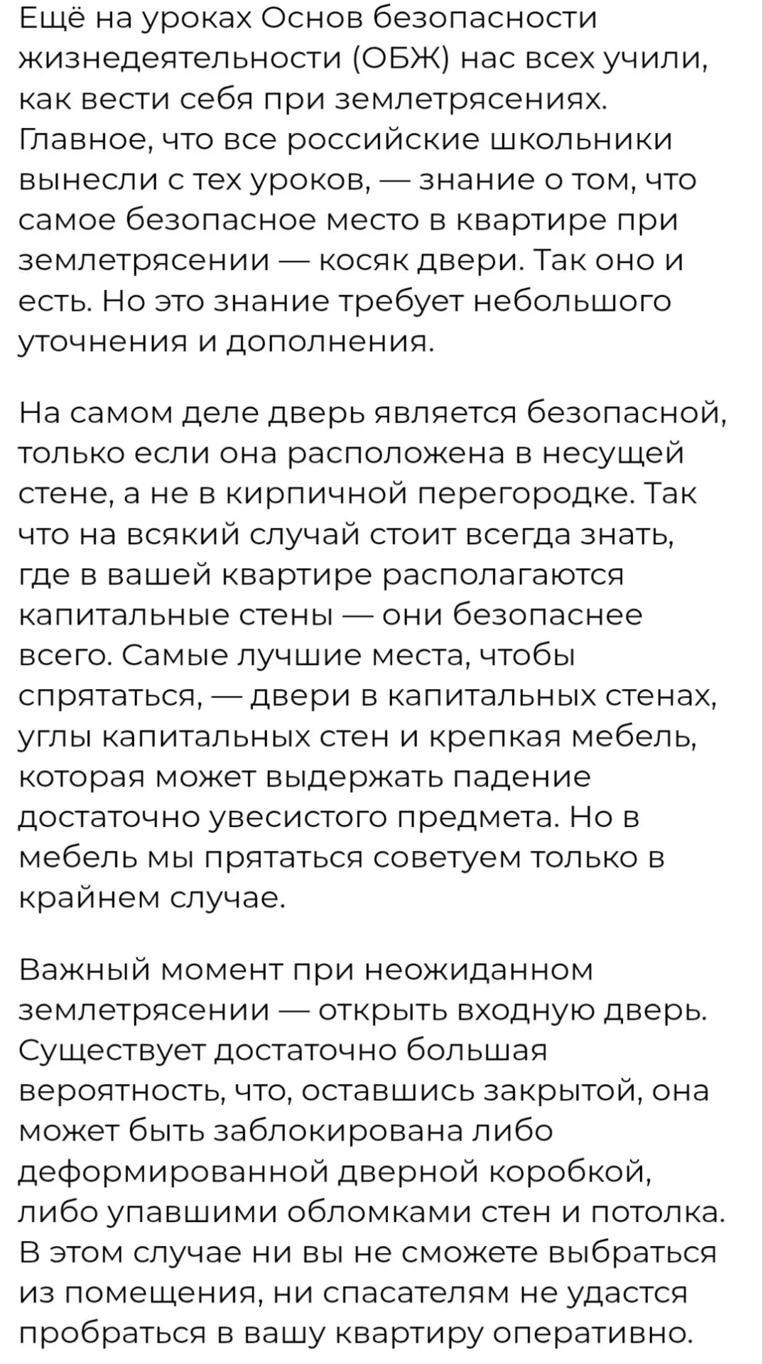 Все ли знают, где у них в квартире стены несущие