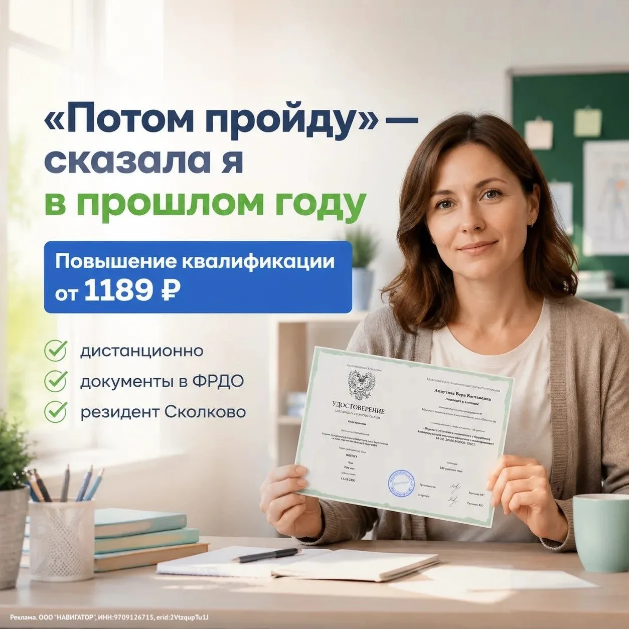 🚨 С 1.09.2025 — новые правила для педагогов!

Обучение разрешено ТОЛЬКО в:

• госорганизациях
• рез