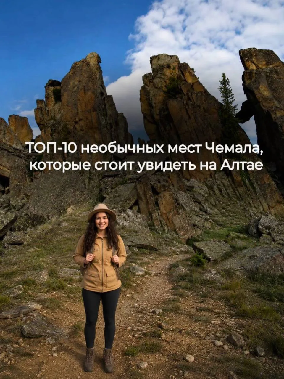Чемал умеет удивлять не только популярными туристическими локациями, но и местами, о которых знают д