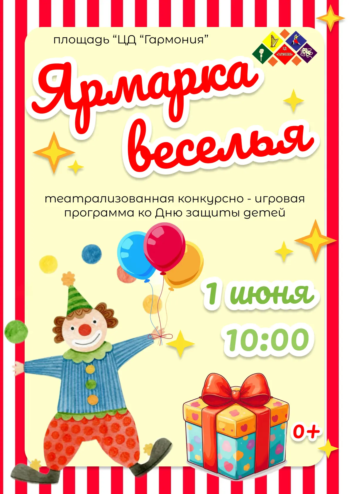 Празднуйте День защиты детей вместе с нами))))
#культура_киров40 
#культурадляшкольников