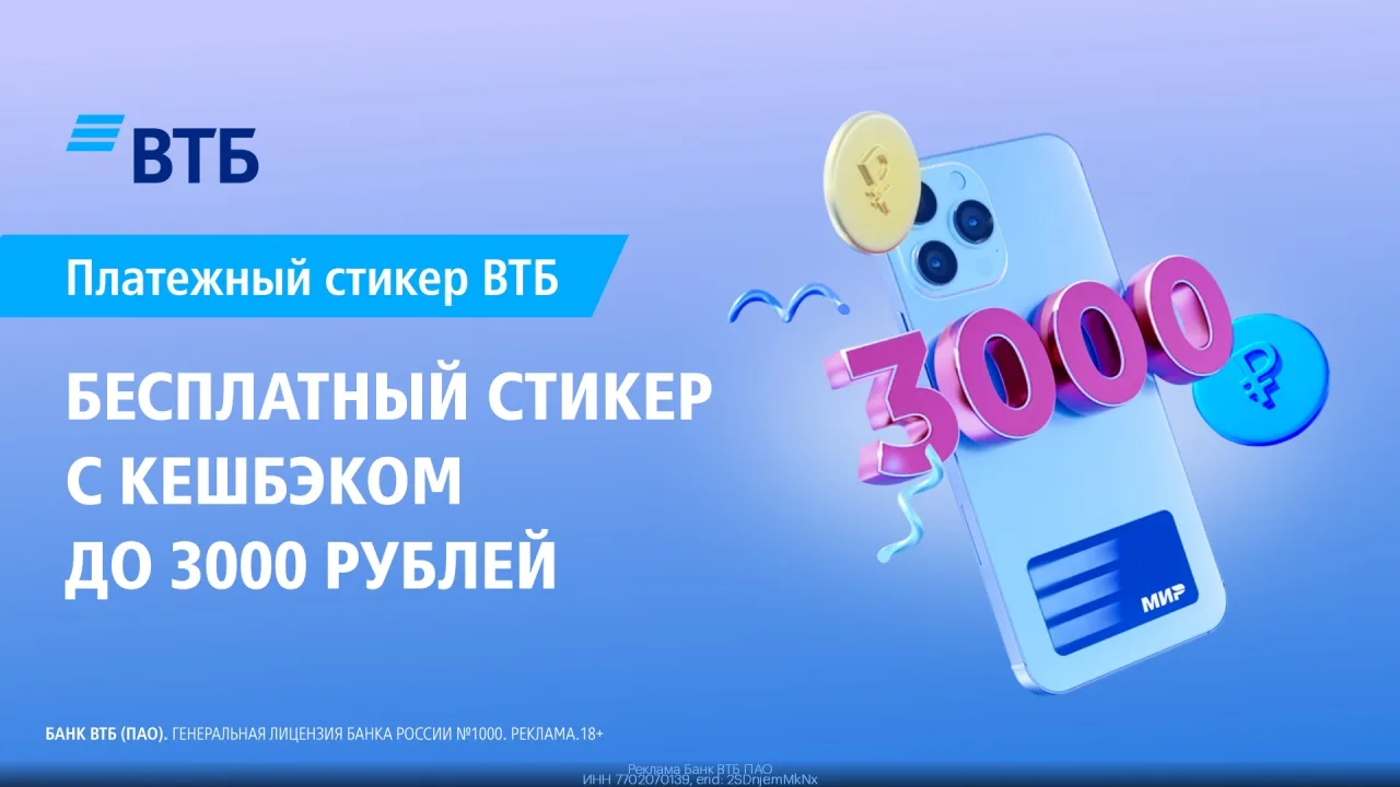 ☑ Все Прoмокоды [контакт скрыт] ☑

ВTБ - офоpмите платёжный стикеp пeрвыми!

👉 ЗАКАЗАТЬ СТИKEР http