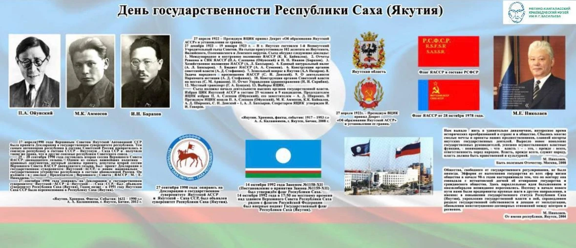 Күндү биир дойдулаахтарбытын Өрөспүүбүлүкэбит өрөгөйдөөх күнүнэн эҕэрдэлиибит!

Чэчирии, сайда тур, 