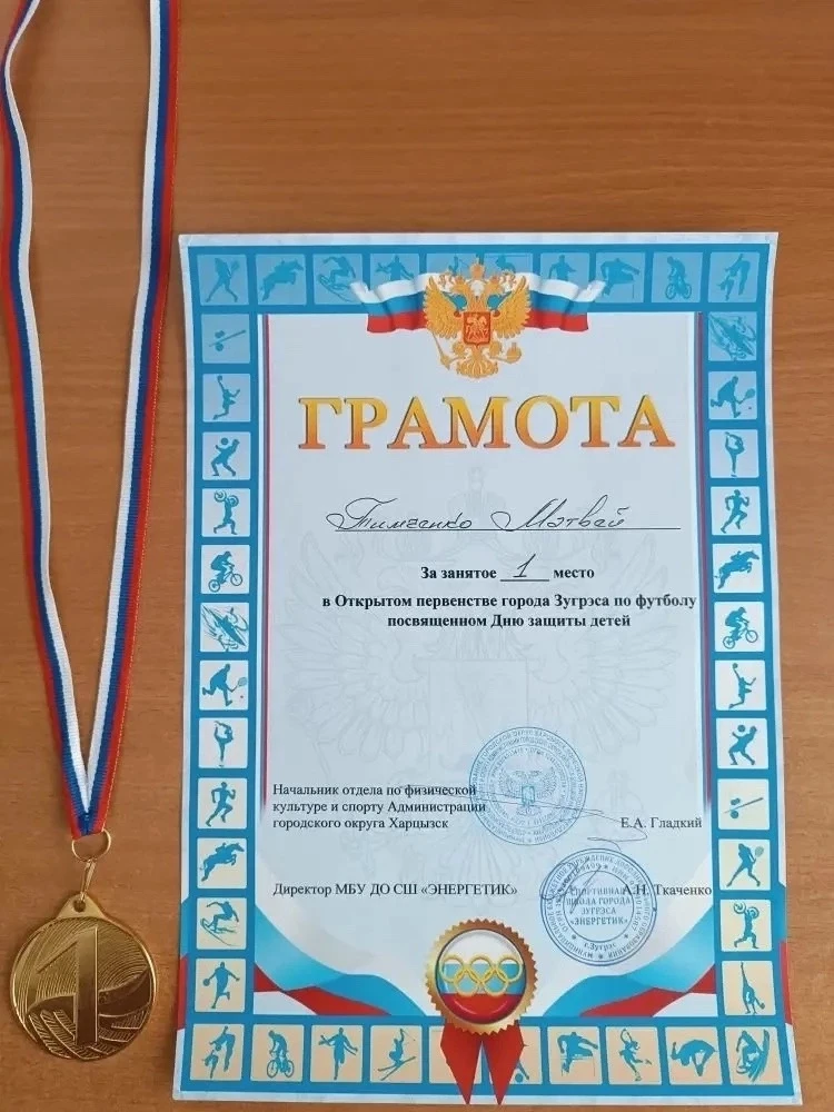 🏆 Наши чемпионы! 🏆

С гордостью поздравляем Тимченко Матвея, ученика 6-А класса ГБОУ «Лицей «Интел