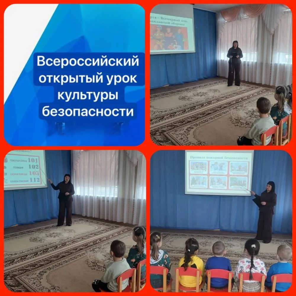 🔔 Безопасность — это важно! Урок культуры безопасности в средней группе 🔔2 марта 2026 года в нашей