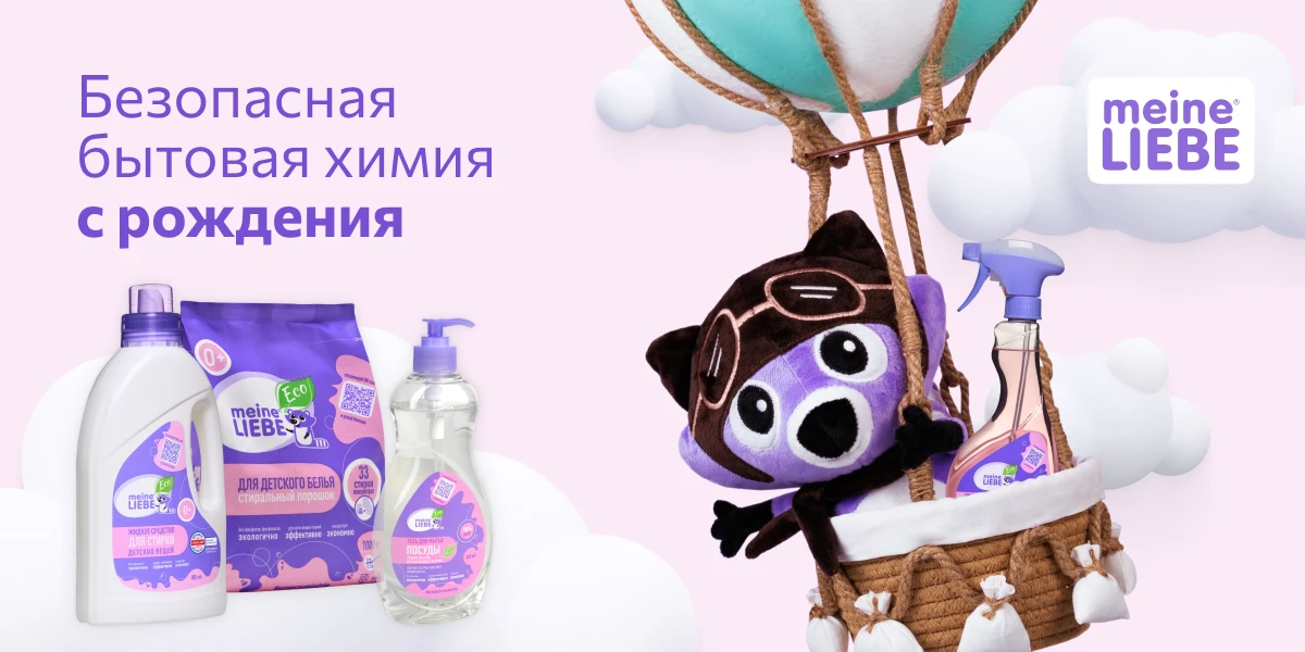 А у нас снова распродажа в ТЕРРИТОРИЯ КРАСОТЫ!
Бренд MEINE LIEBE со скидкой до 40%
https://spvtomske