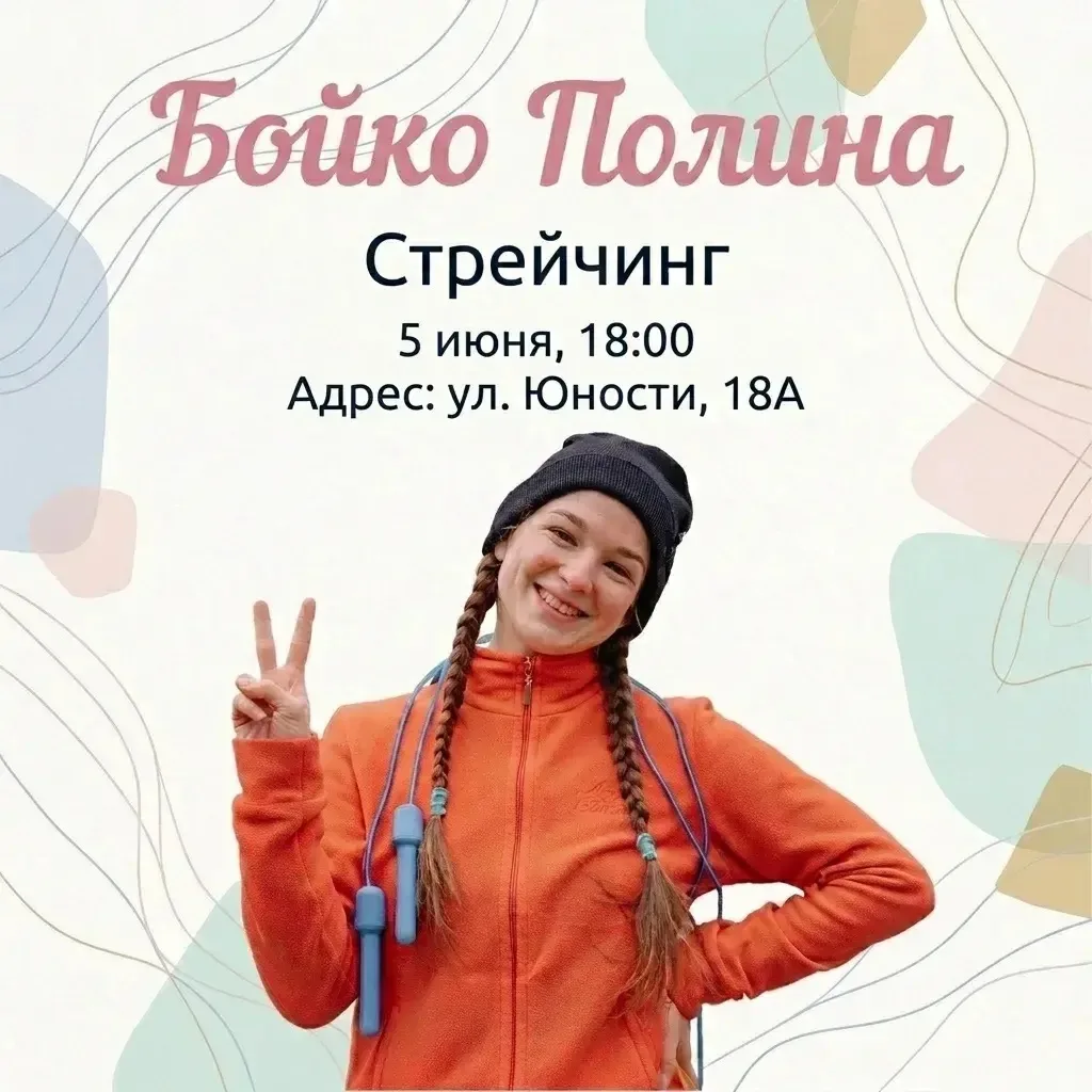 Ищешь способ расслабиться и почувствовать себя легче во время подготовки к экзаменам? Приходи на стр