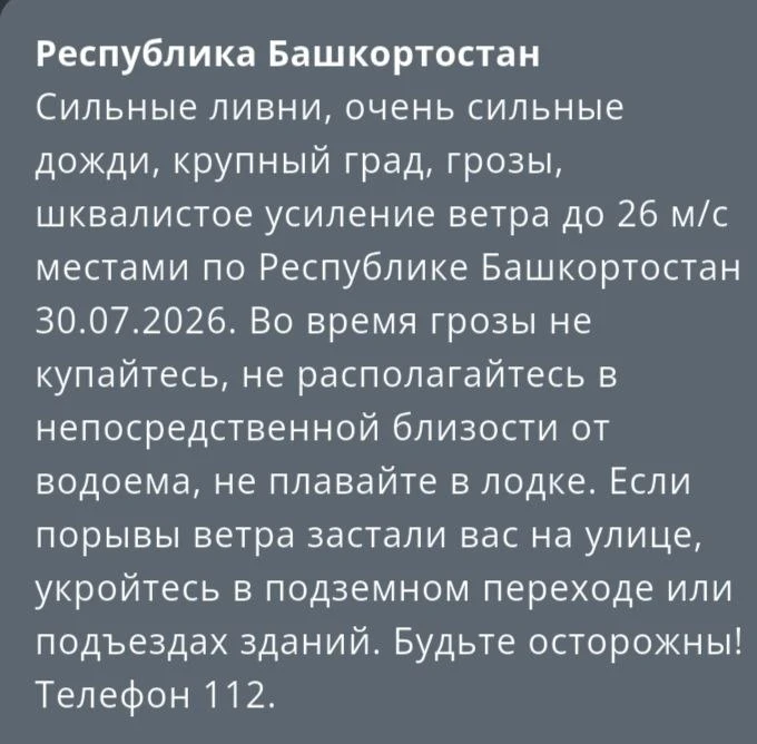 Ожидаются сильные ливни, крупный град, грозы, шквалистое усиление ветра до 26 м/с местами по Республ