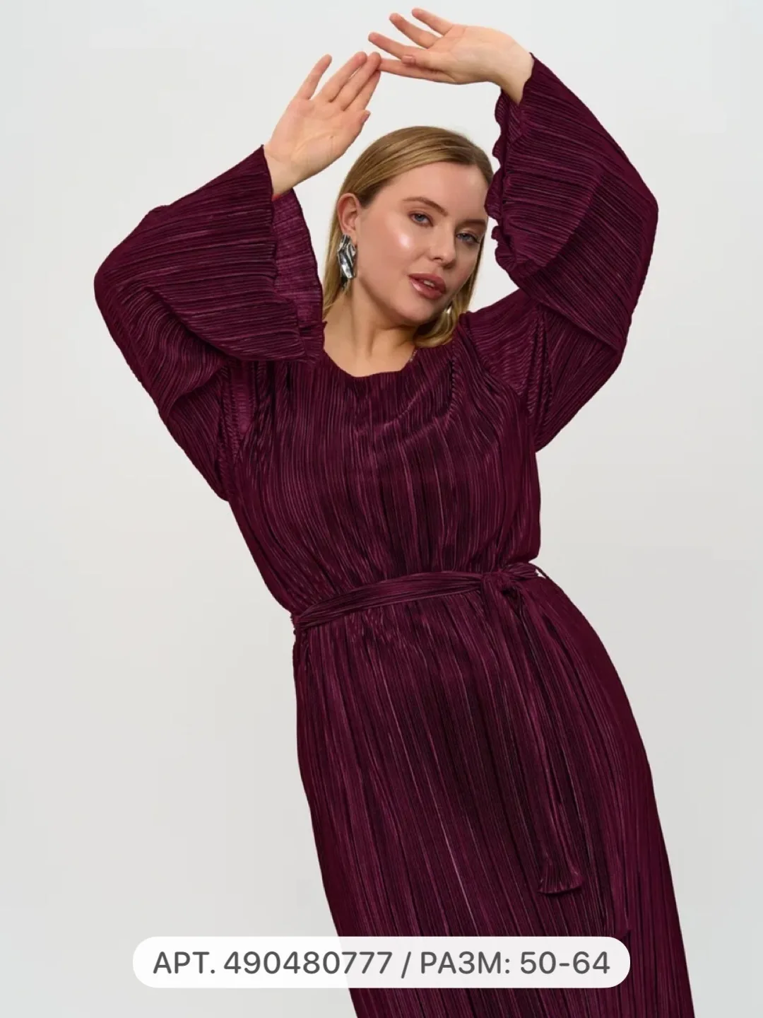 Марсала 🍷 PLUS SIZE