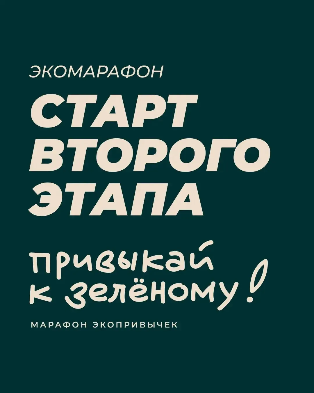 СГК присоединяется к Экомарафону #ПривыкайКЗеленому от Фонда Мельниченко

Второй этап экологической 