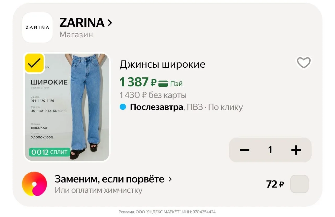 🛍Яндекс Маркет🛍

Много размеров!

 https://market.yandex.ru/cc/9oKQ7w?erid=5jtCeReNx12oajzeWTxTEkd