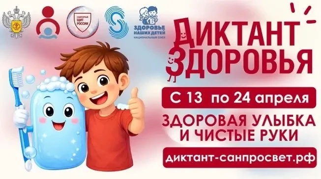 С 13 по 24 апреля учителя и  обучающиеся нашей школы приняли участие в первом этапе Всероссийской ак